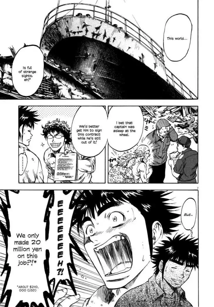 Waga Na wa Umishi Chapter 88 6